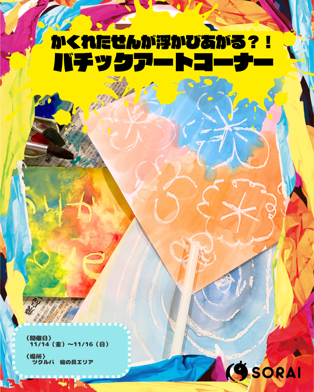 専用ページ　そら様 ときのそら 8周年ワンマン 応援のぼり受付スタート!! | 応援広告受付